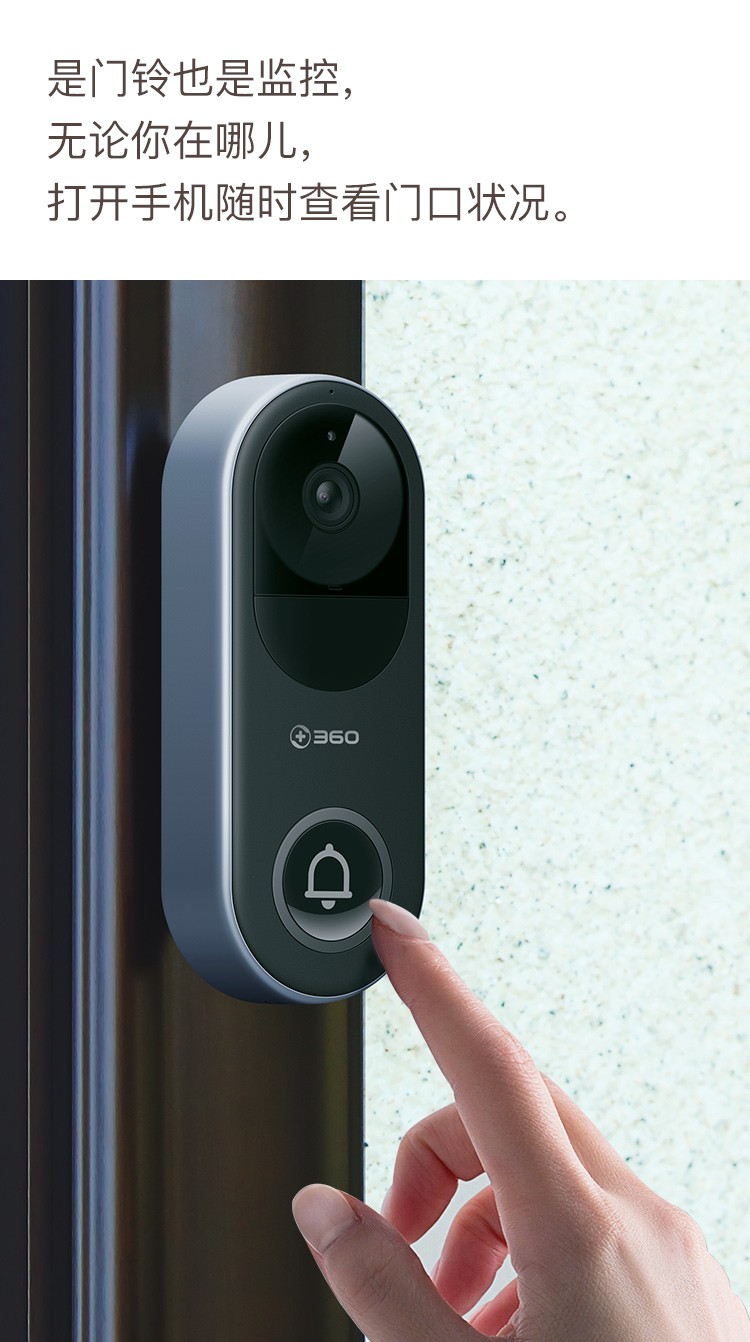 360智能可视门铃摄像头尊享版