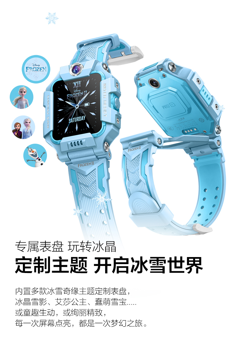 小天才电话手表冰雪奇缘限量珍藏款(送首饰盒 首饰 拉杆箱)